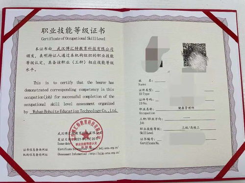健康管理师资格证报考平台