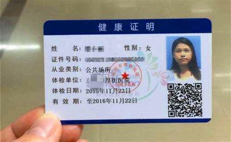 海南办理健康证公众号