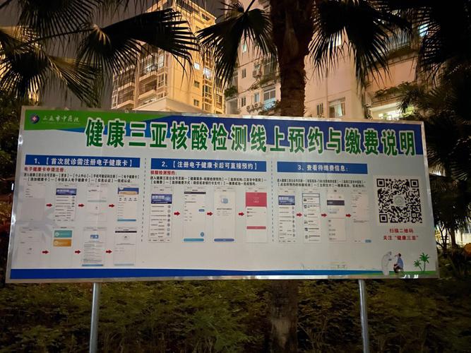 办理健康证流程是什么意思