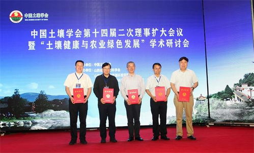 健康产业与土壤类型
