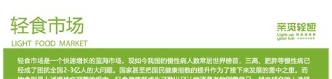 健康减肥餐加盟