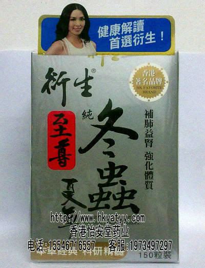 福临门冬虫夏草胶囊官网