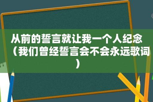 尤文图斯纪念海瑟尔惨案周年永远不会忘记这一场悲剧