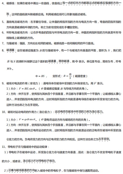积医科普丨开学了，试试和孩子一起制定家庭电子产品使用协议书