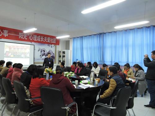 济南市学校心理健康教育工作推进会构建全面心理健康教育体系