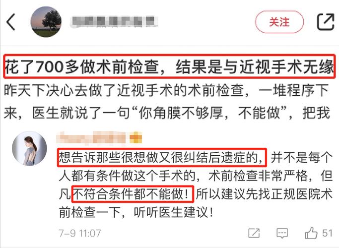 广州近视手术时间规划与合理安排指南

引言
随着现代生活节奏的加快，越来越多的人选择通过手术方式来解决近视问题。广州，作为中国南方的大都市，拥有先进的医疗设施和专业的医疗团队，为近视患者提供了多种手术选择。然而，对于许多即将进行近视手术的患者来说，如何合理安排手术时间，确保手术的顺利进行和术后恢复，是一个值得关注的问题。本文将详细介绍在广州进行近视手术的时间需求，并提供合理安排手术时间的建议。

一、近视手术的类型及其所需时间
在广州，常见的近视手术包括激光角膜矫正手术（如LASIK、LASEK