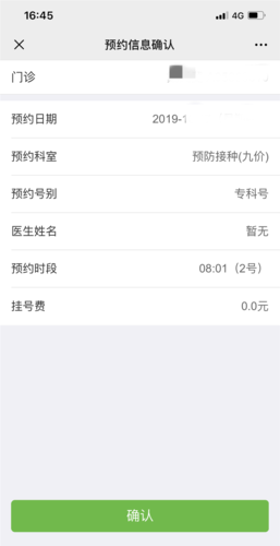 便捷预约，守护健康探索九价疫苗官方预约平台的全新体验