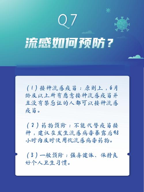 急性传染病防控措施及建议