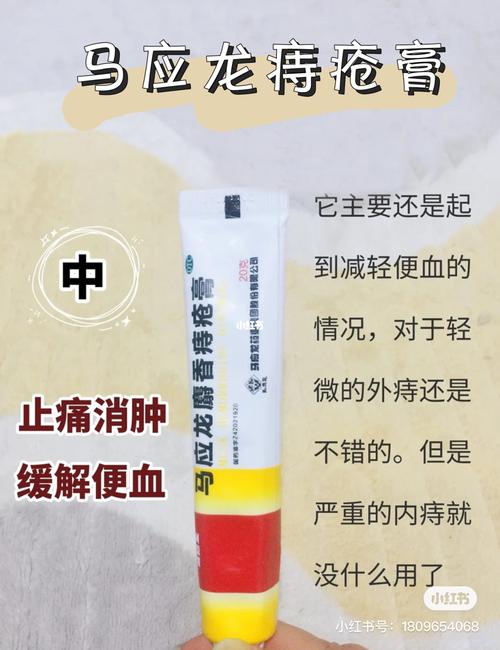 马应龙痔疮膏对肛门的肉球有用吗