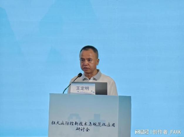 知名专家齐聚贵阳南明研讨狂犬病防控新技术与规范化应用