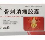 深入剖析“骨刺消痛胶囊”课程的综合评价