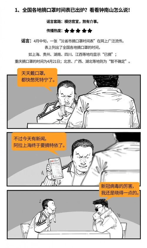 “真相之光网络辟谣与品牌信任建设展览”