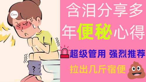 便秘怎么治疗