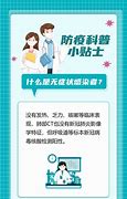 无症状感染者的自愈机制及其公共卫生意义

摘要
无症状感染者是指在感染某种病原体后，没有表现出明显临床症状的个体。这类感染者在传染病流行病学中扮演着重要角色，因为它们可能成为病原体的潜在传播者。本文旨在探讨无症状感染者的自愈机制，分析其对公共卫生可能产生的影响，并提出相应的防控策略。

引言
无症状感染者的存在对疫情的防控提出了挑战。了解无症状感染者的自愈过程，不仅有助于揭示病原体的生物学特性，还能为公共卫生政策的制定提供科学依据。本文将通过文献综述和数据分析，探讨无症状感染者的自愈机制及其在公