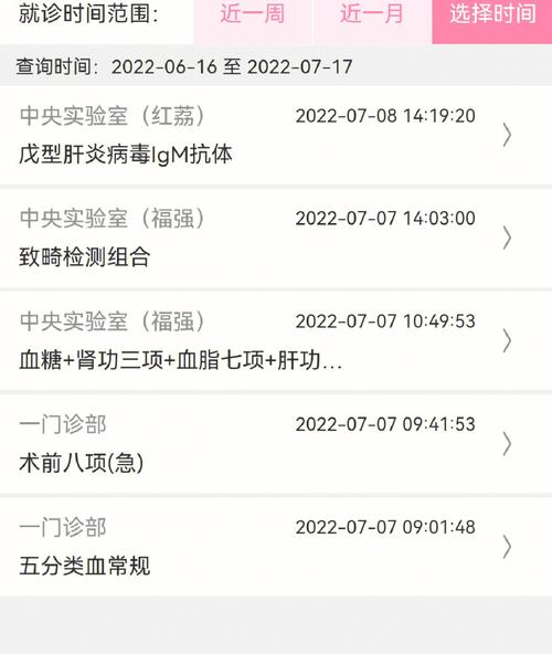 封闭抗体检查单子图片