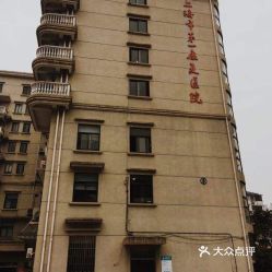 上海复大医院医疗服务质量调查报告