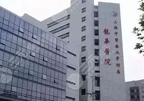 上海城市医院皮肤科城市健康守护者的典范