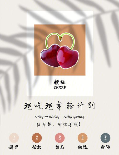 女人常吃车厘子的好处