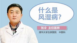 风湿性血管炎严重吗怎么治疗